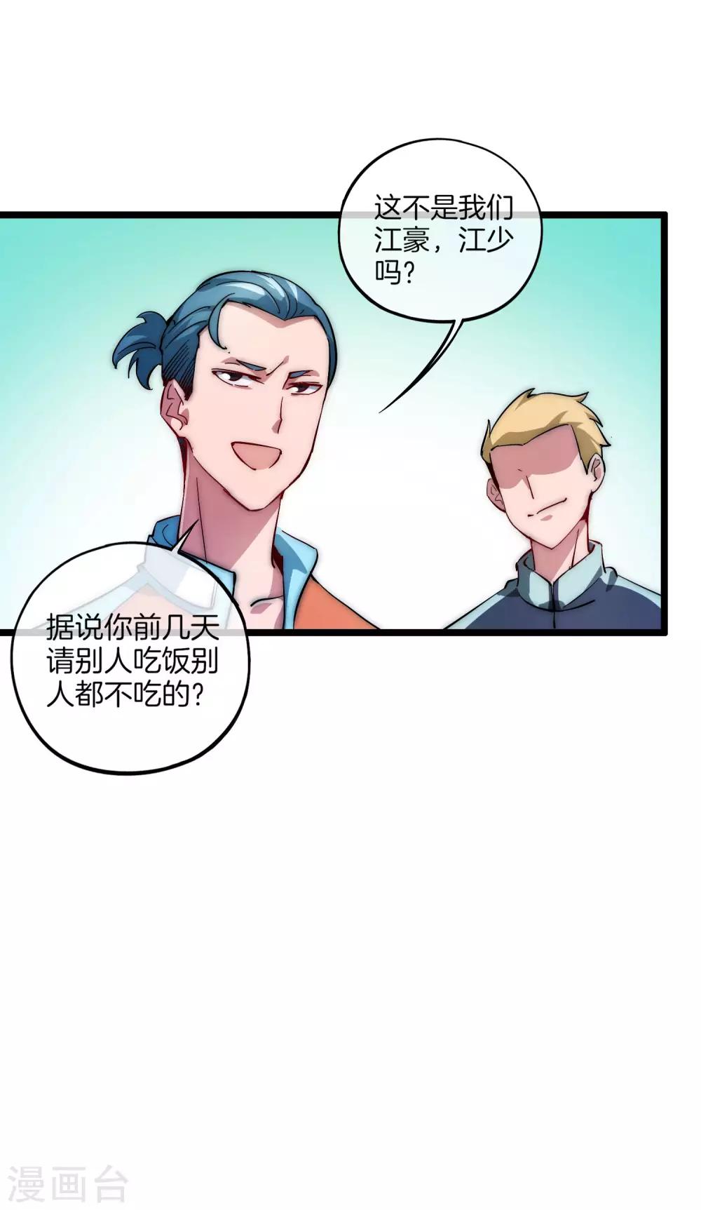 第23话 你想象不到的魅力角色237