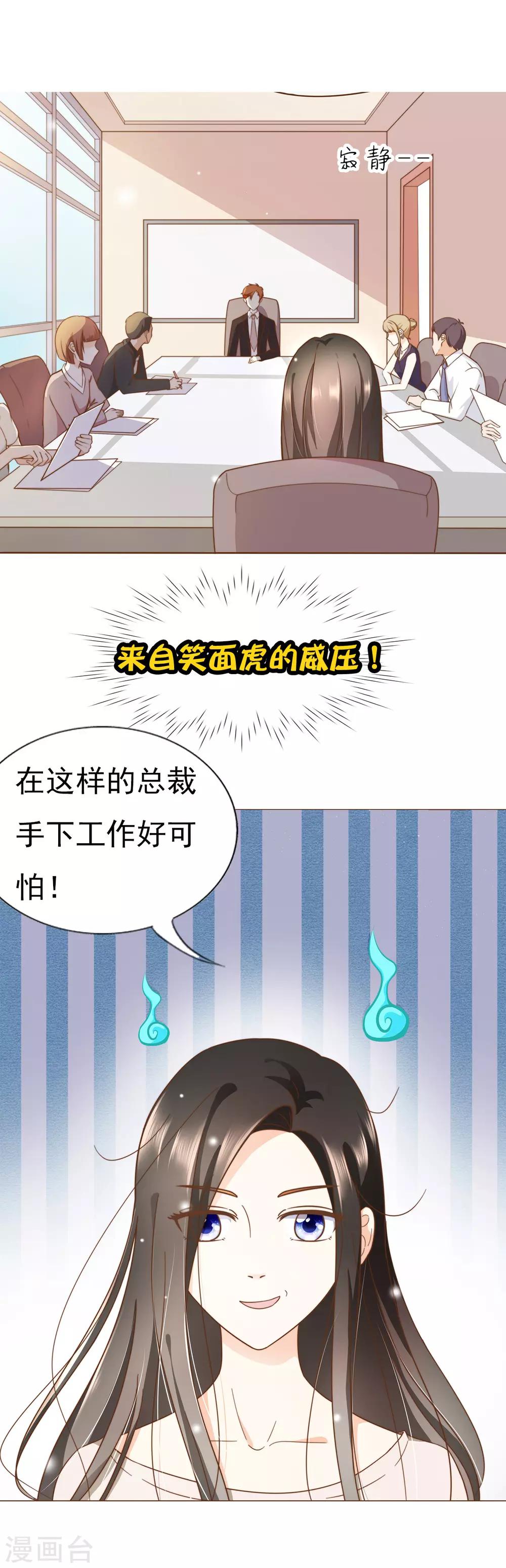第7话 你不知道的小秘密220