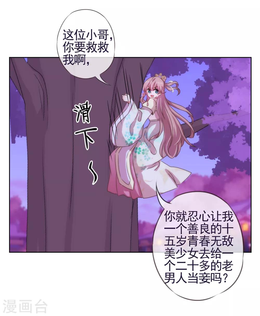 最终话 人生只若初相见544