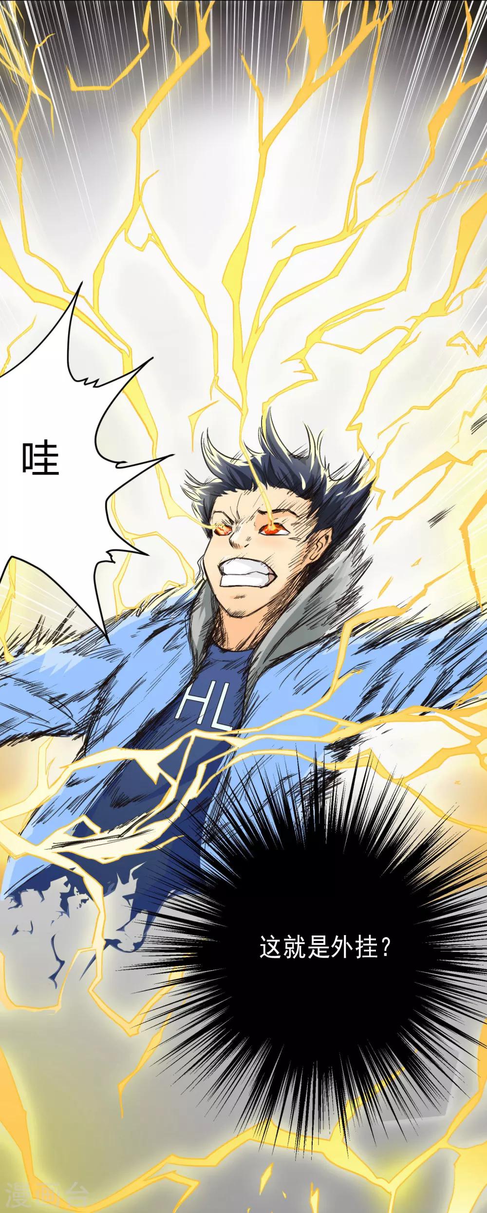 第27话 你想象不到的魅力角色614
