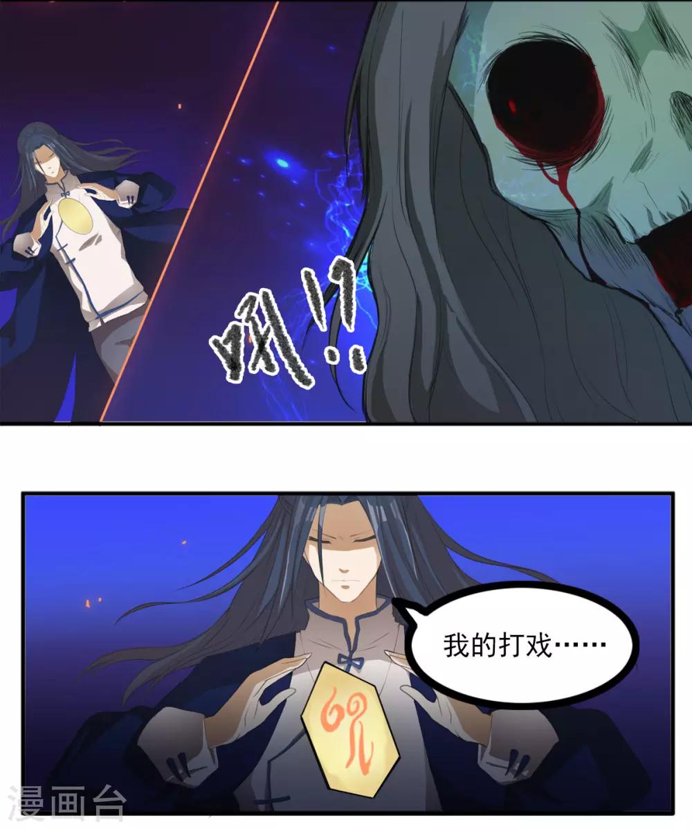 第5话 燃爆全场战斗210