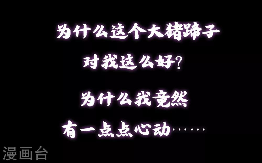 第15话 换个世界撩男神222