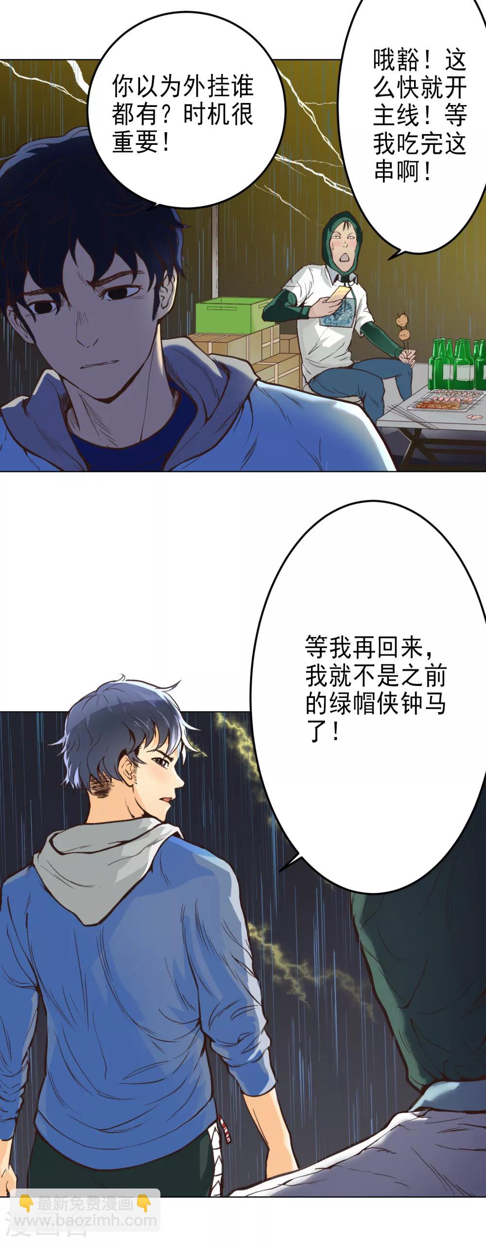 第27话 你想象不到的魅力角色67