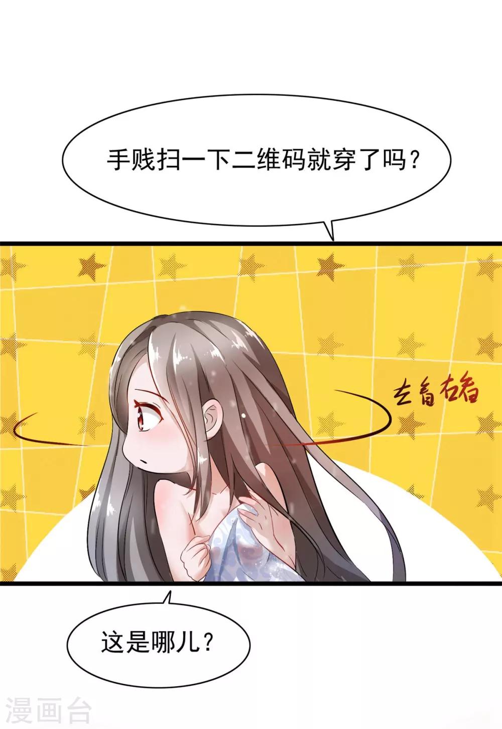 第33话 回溯吧，时间！216