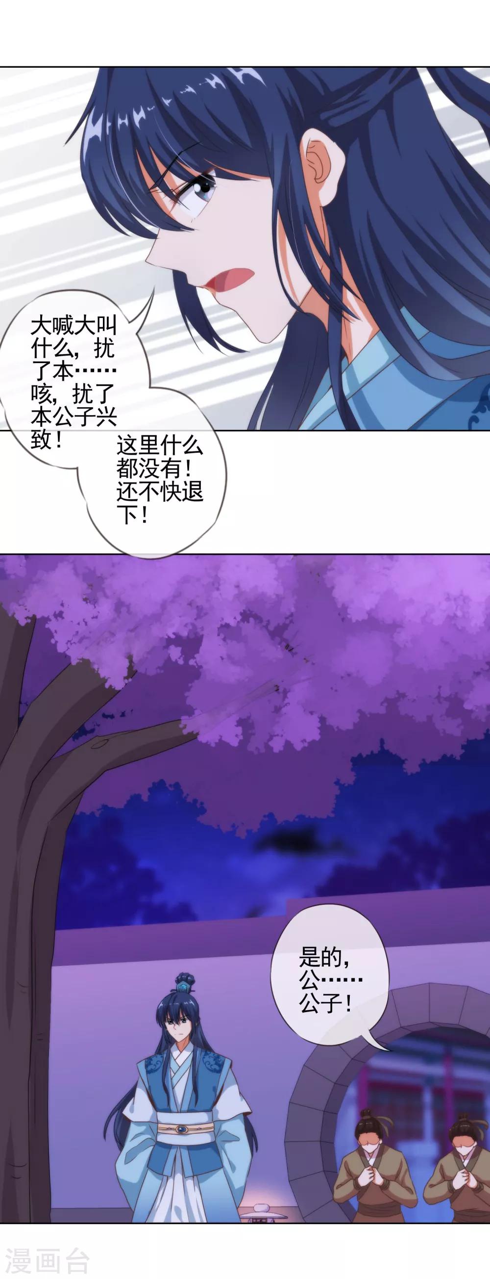 最终话 人生只若初相见529