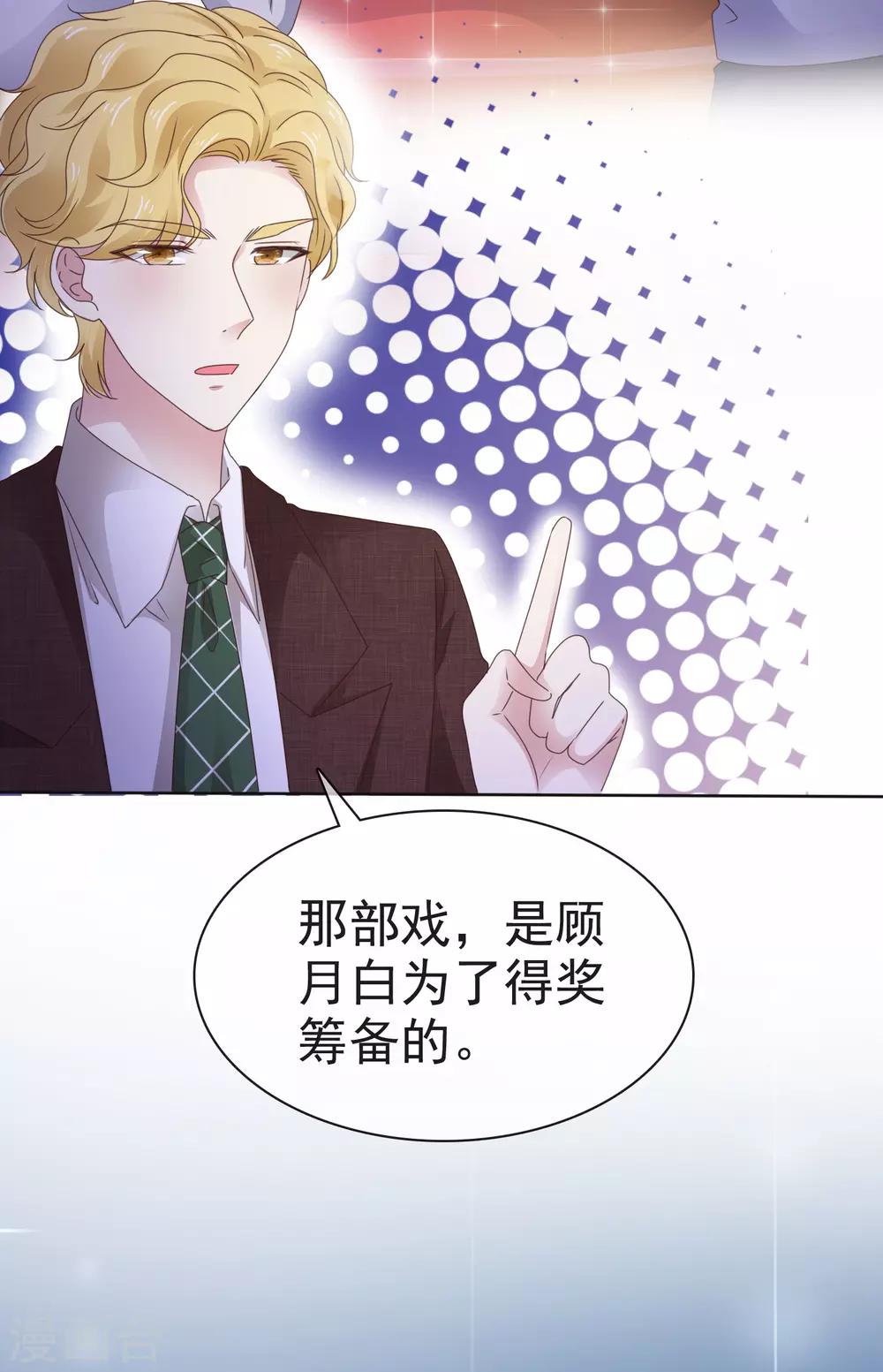 第37话 你不知道的小秘密616
