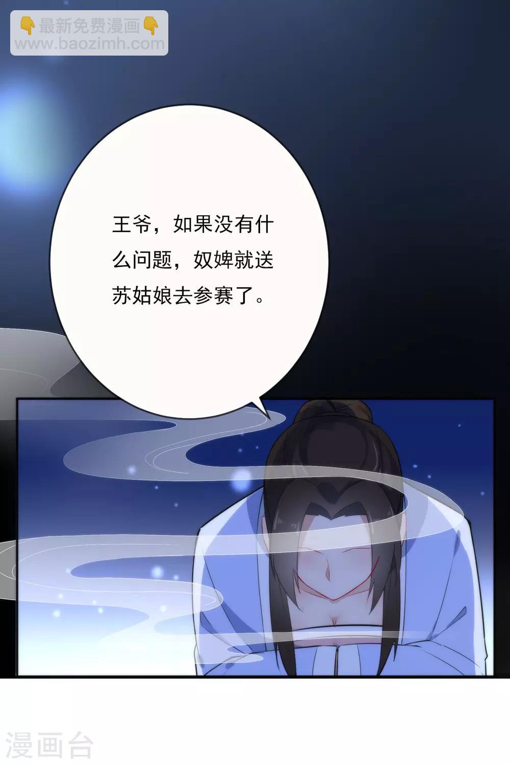 第10话 华丽的战袍144