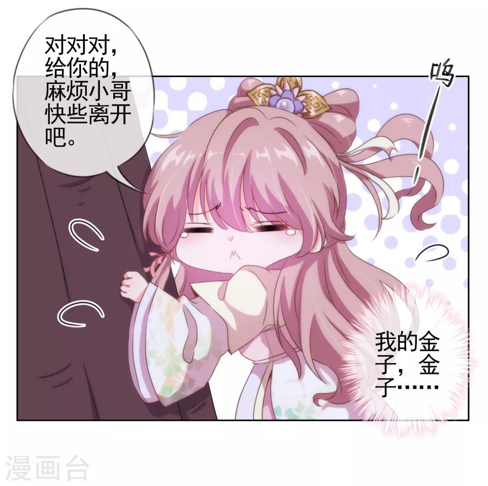 最终话 人生只若初相见534