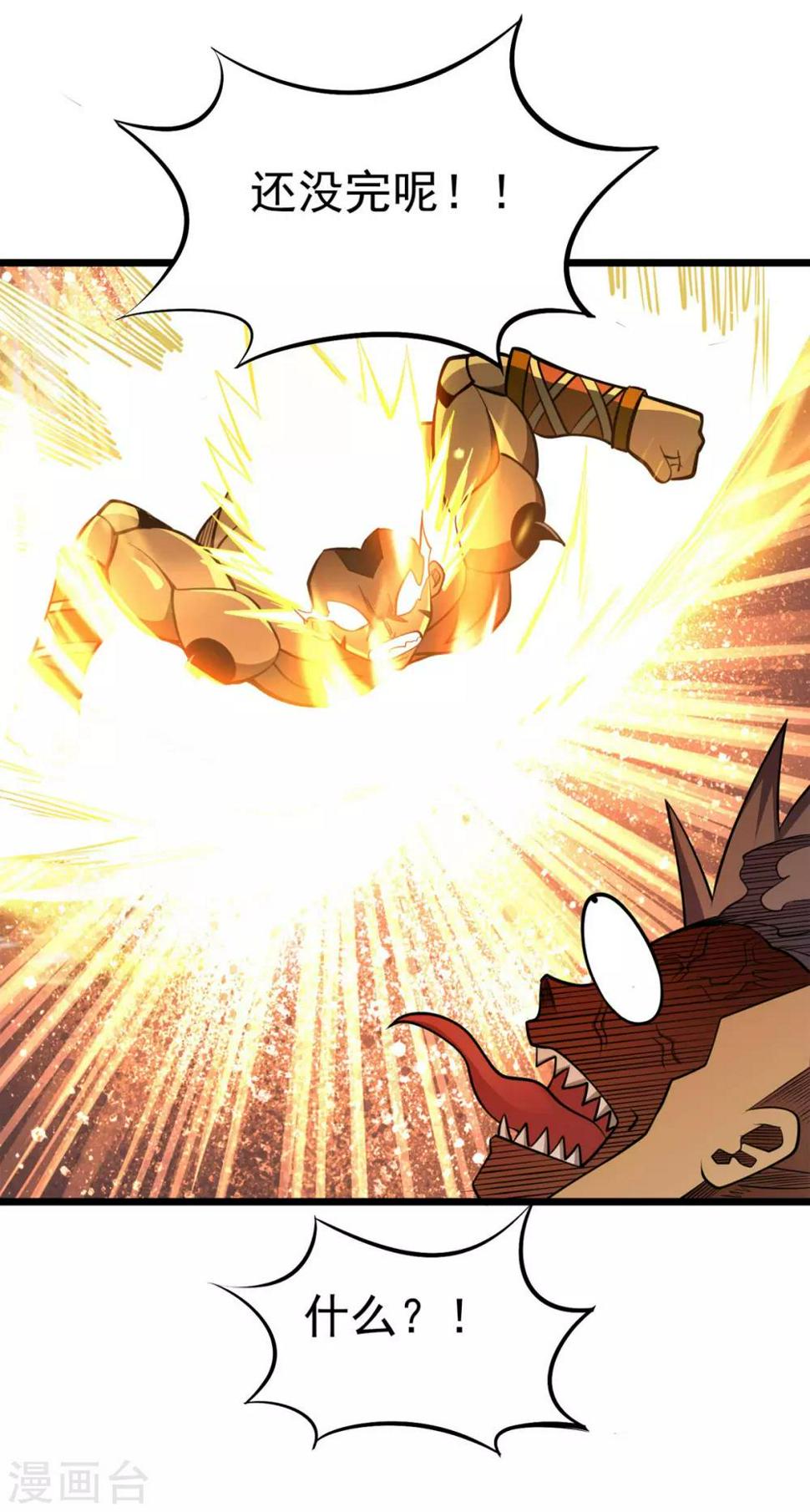 第9话 燃爆全场战斗446