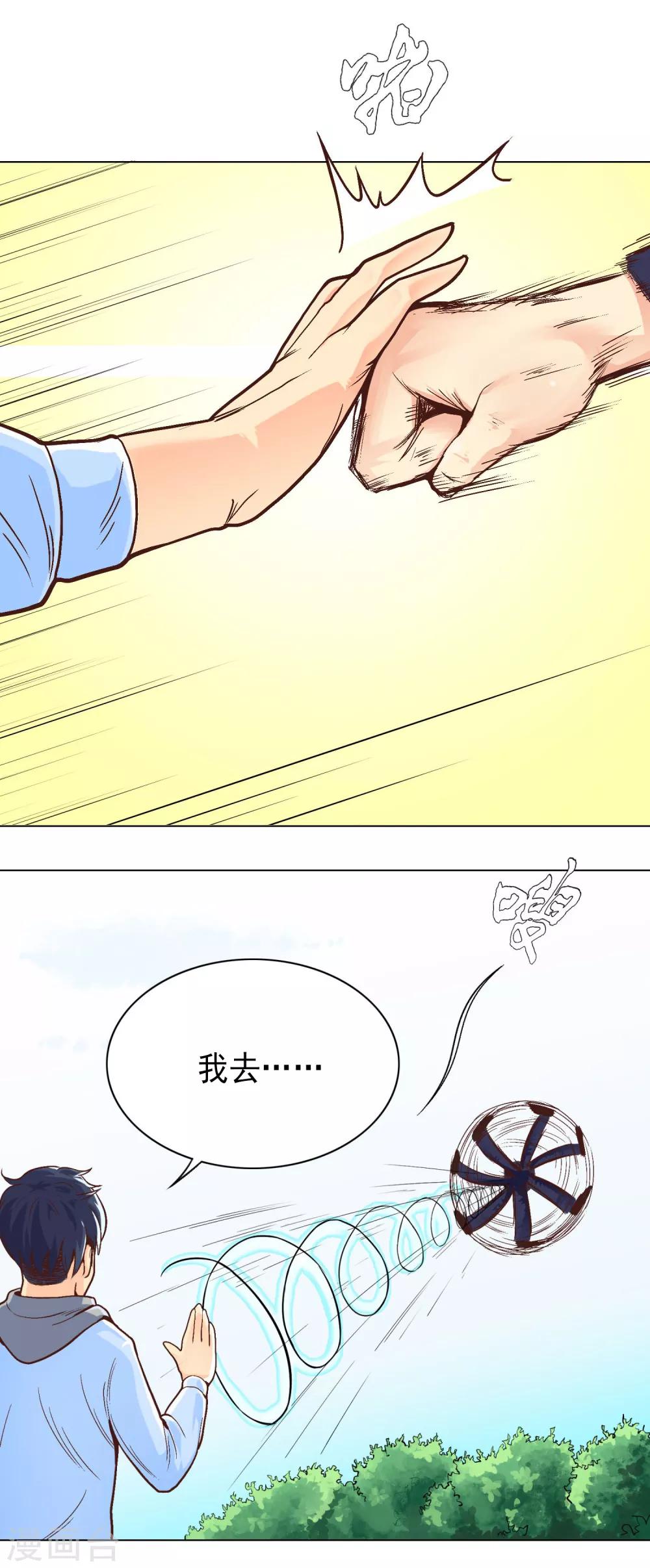 第27话 你想象不到的魅力角色644