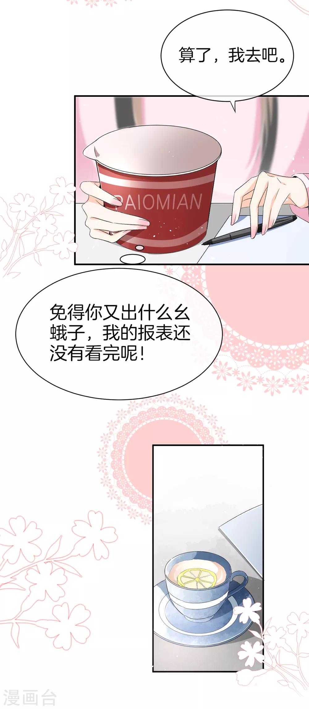第36话 你不知道的小秘密513