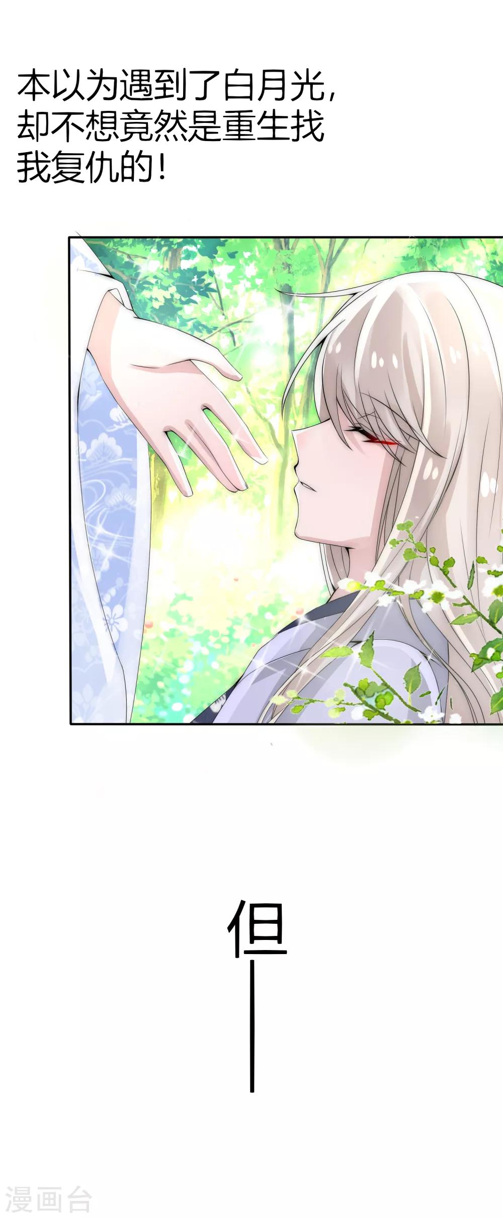 第14话 换个世界撩男神19