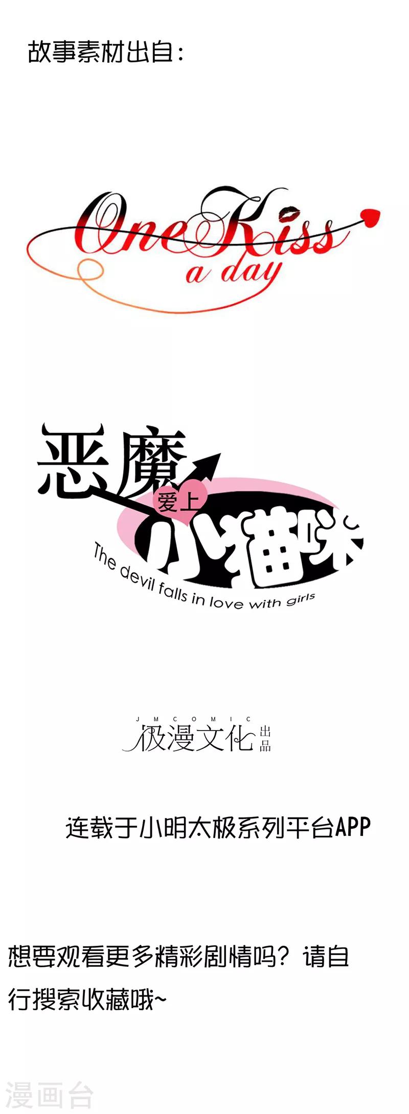 第20话 人生只若初相见351