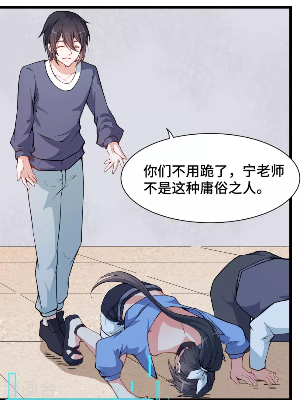 第25话 你想象不到的魅力角色442