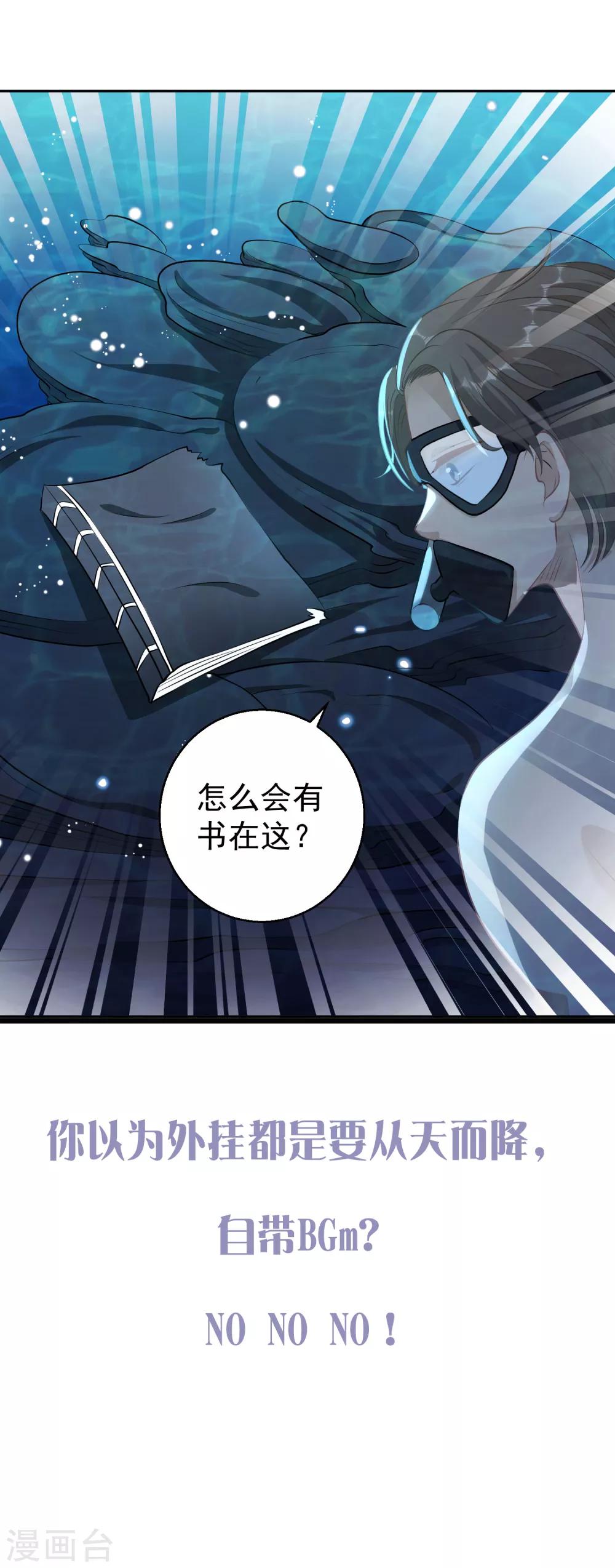 第29话 绝不平凡的一生213