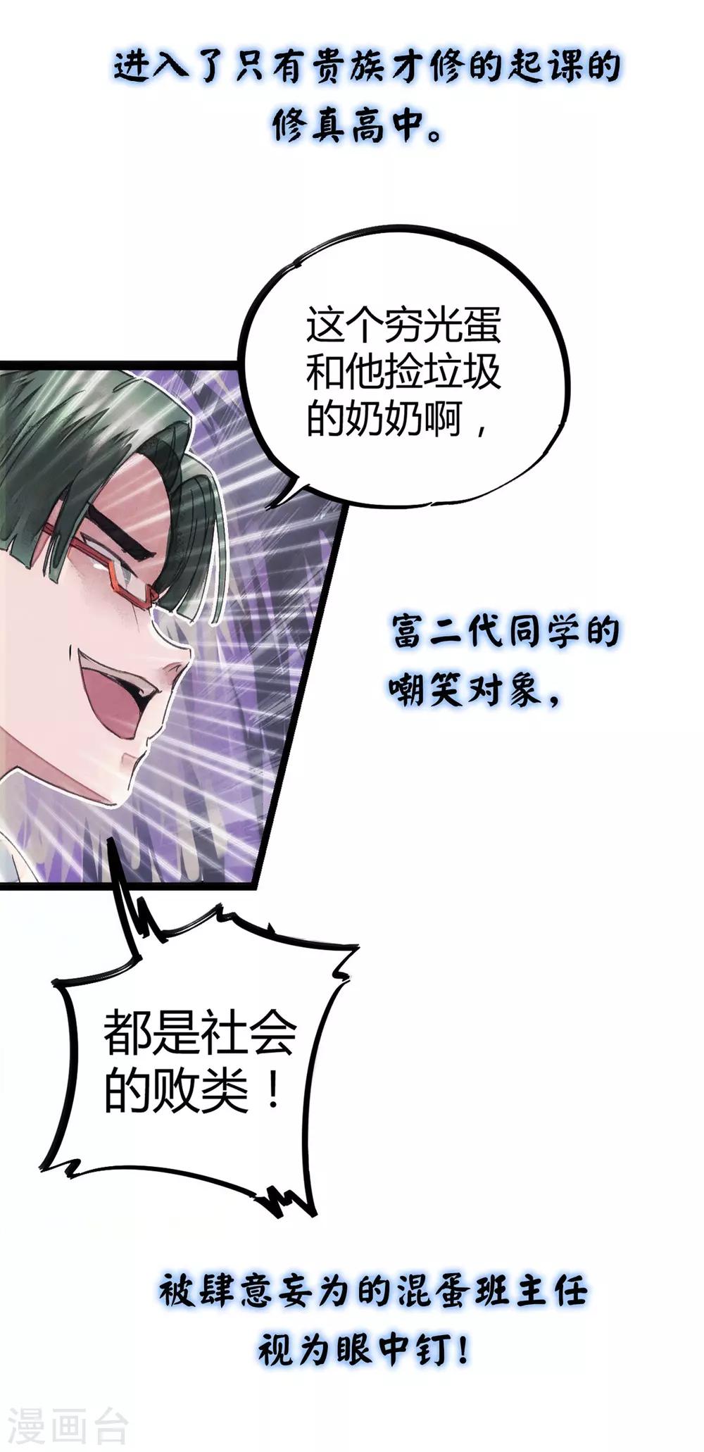 第16话 燃爆全场战斗52