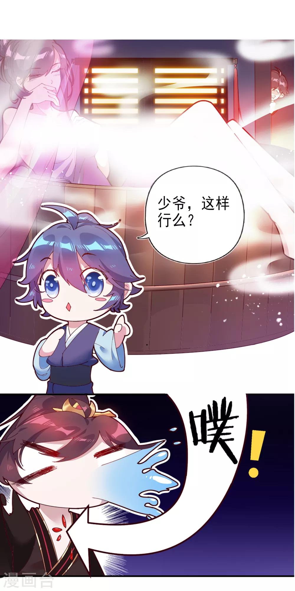 第24话 你想象不到的魅力角色337