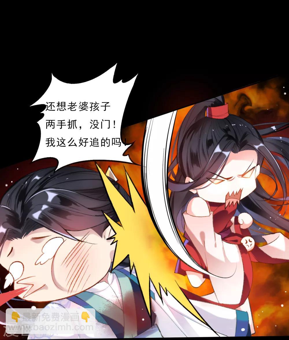 第15话 换个世界撩男神243