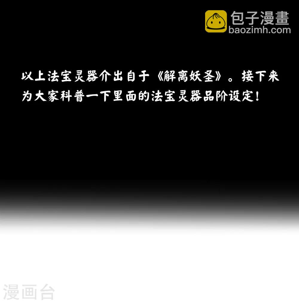 第3话 极道榜武器篇333