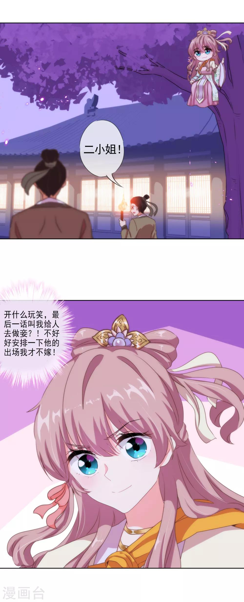 最终话 人生只若初相见514