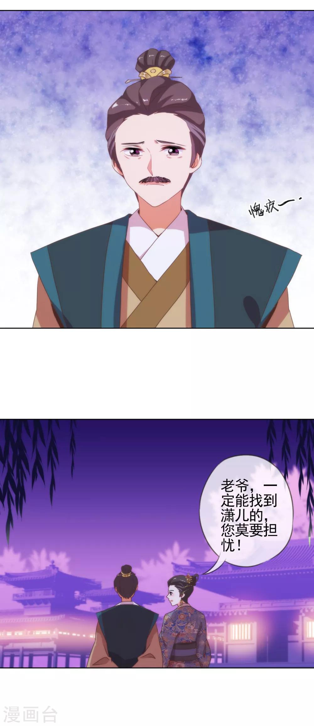 最终话 人生只若初相见510