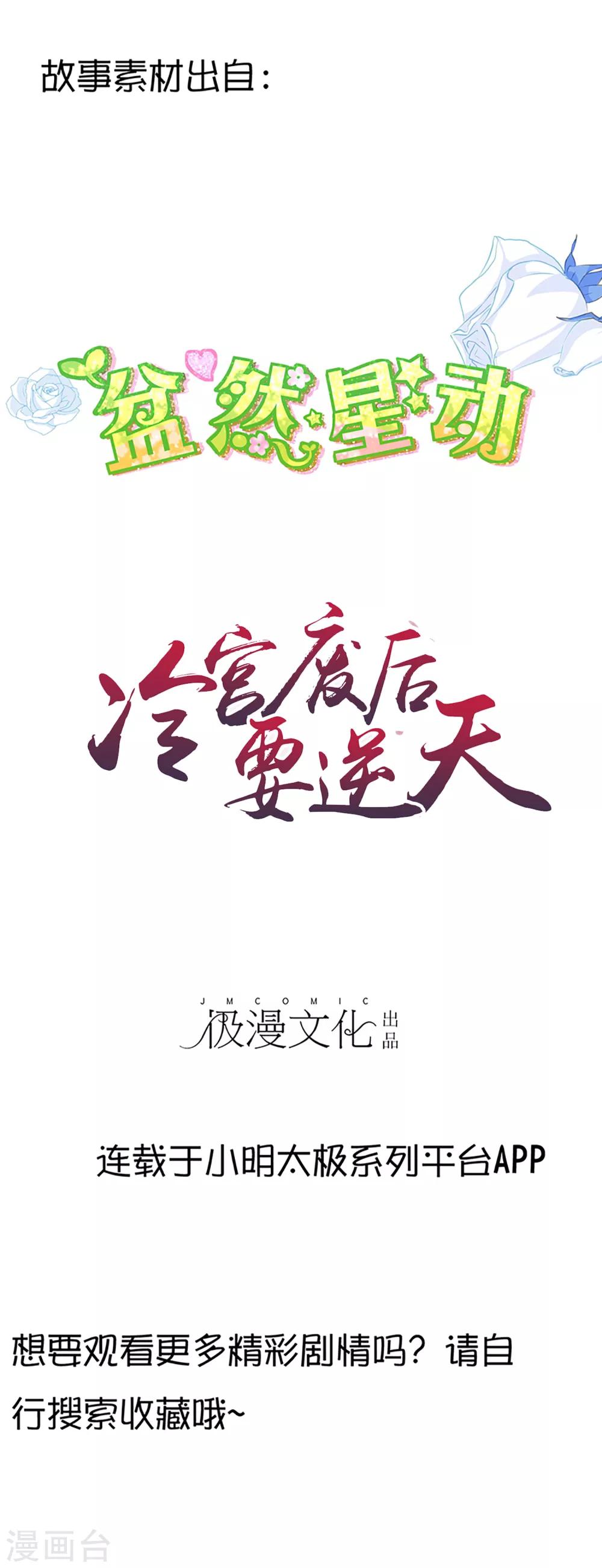 第21话 人生只若初相见458