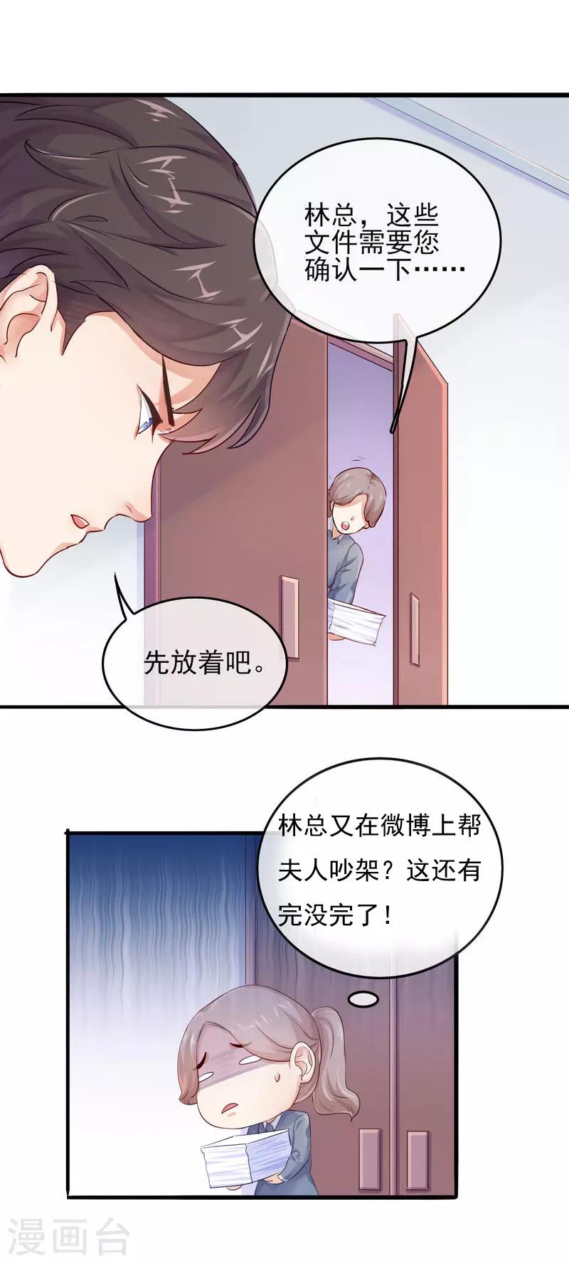 第13话 你不知道的小秘密419