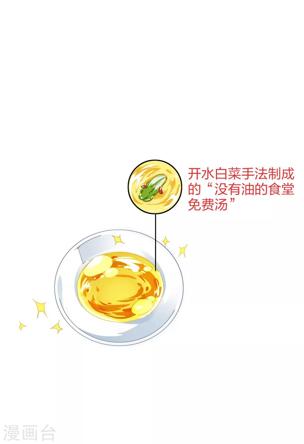 第23话 你想象不到的魅力角色230