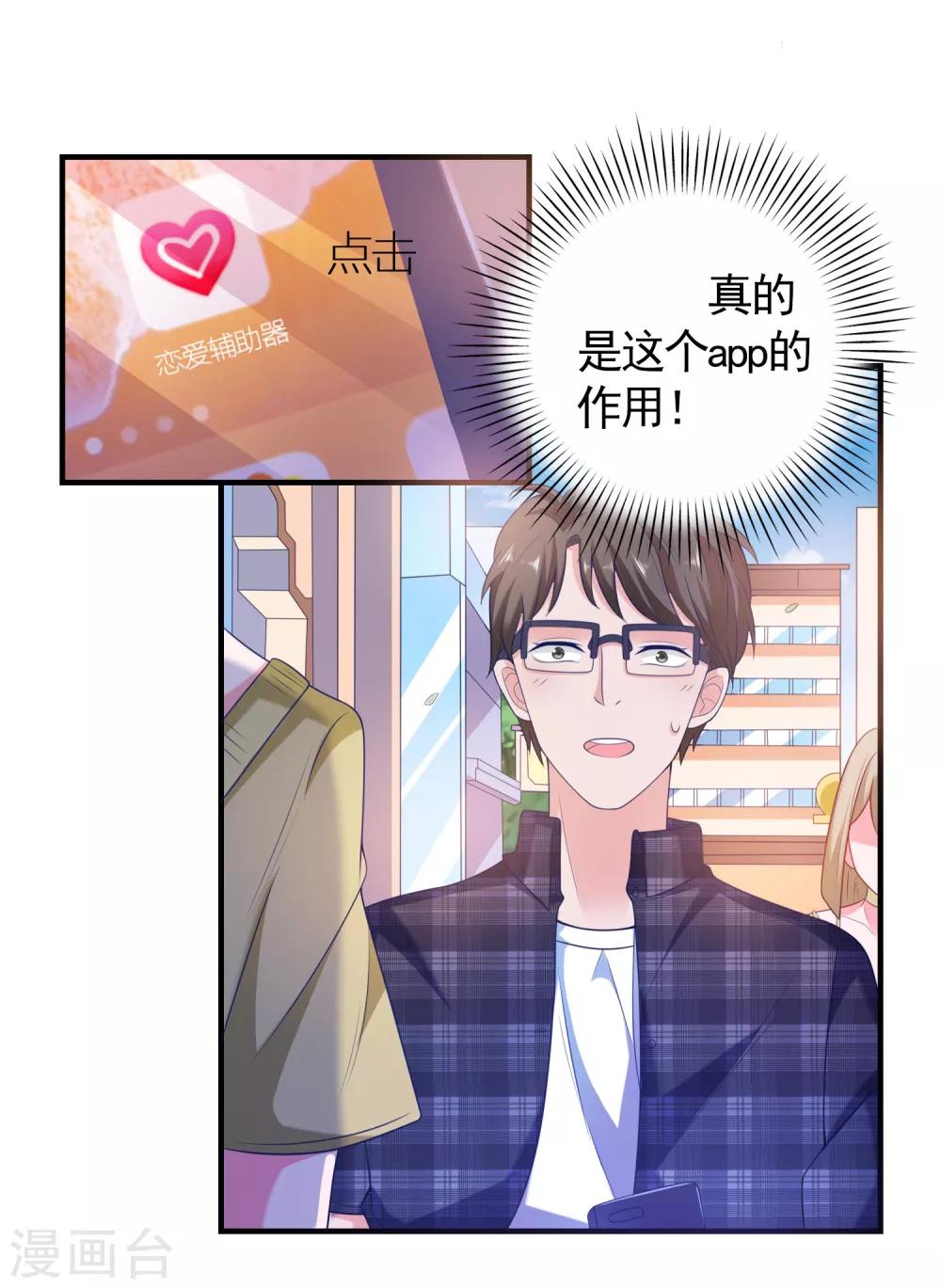 第31话 绝不平凡的一生433