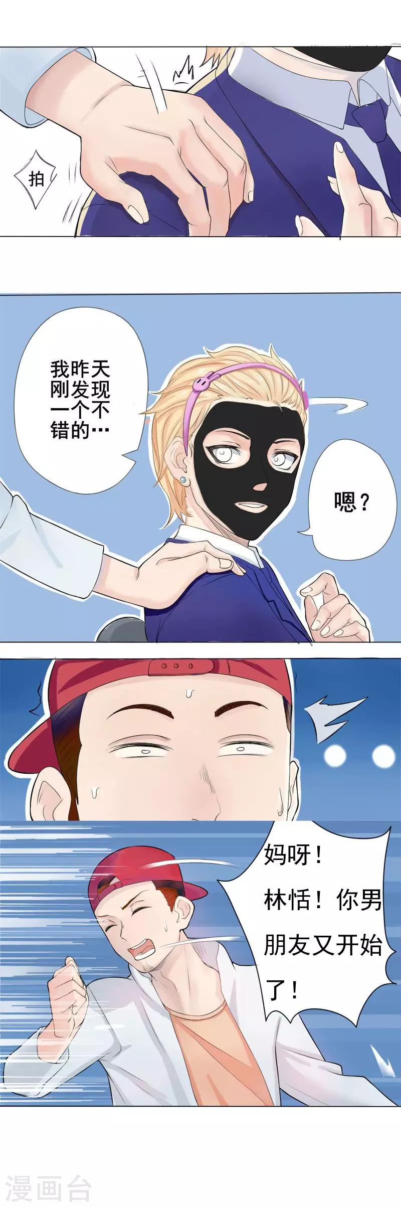 第13话 你不知道的小秘密48