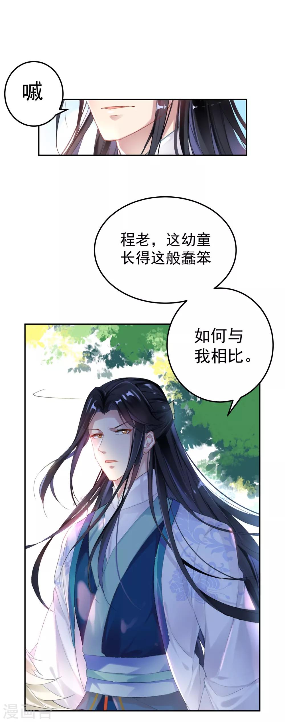 第26话 你想象不到的魅力角色546