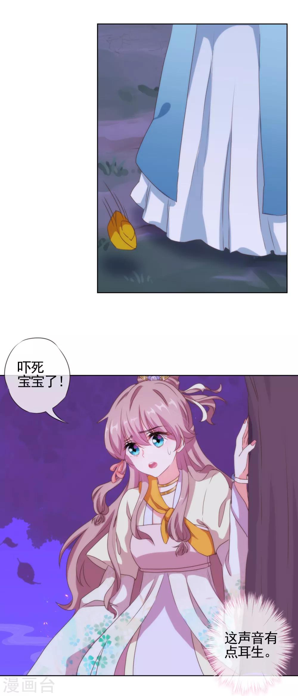 最终话 人生只若初相见520
