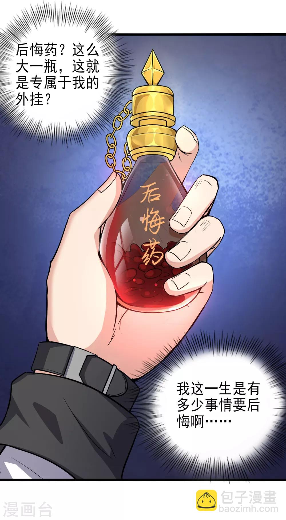 第28话 绝不平凡的一生121