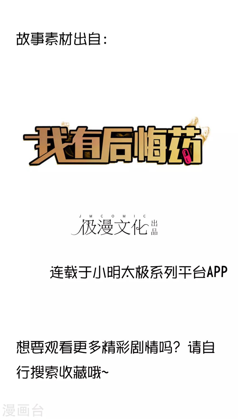 第28话 绝不平凡的一生154