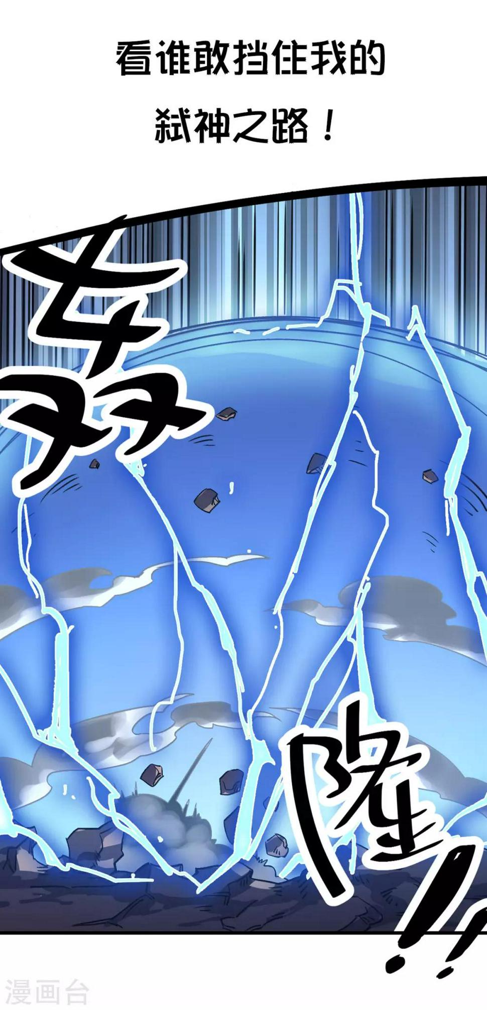 第9话 燃爆全场战斗421