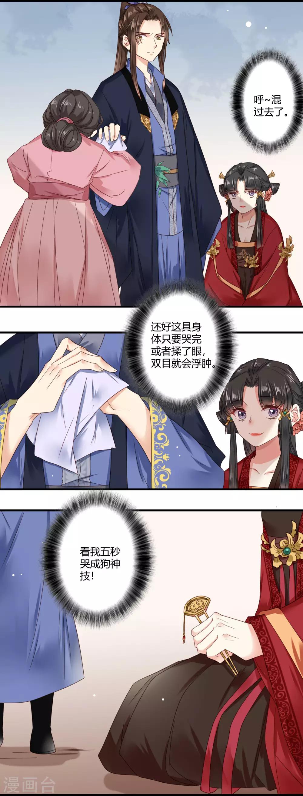 第35话 回溯吧，时间！437