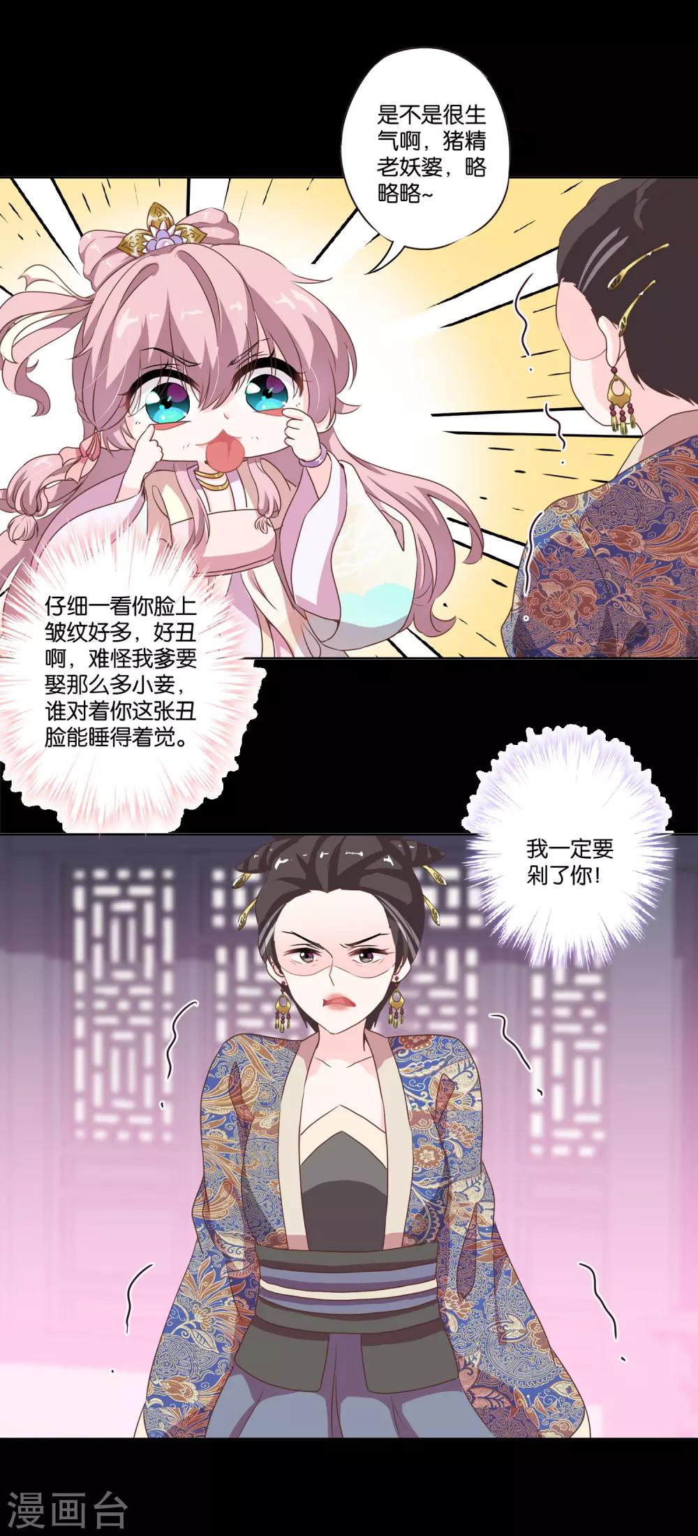 第15话 换个世界撩男神215