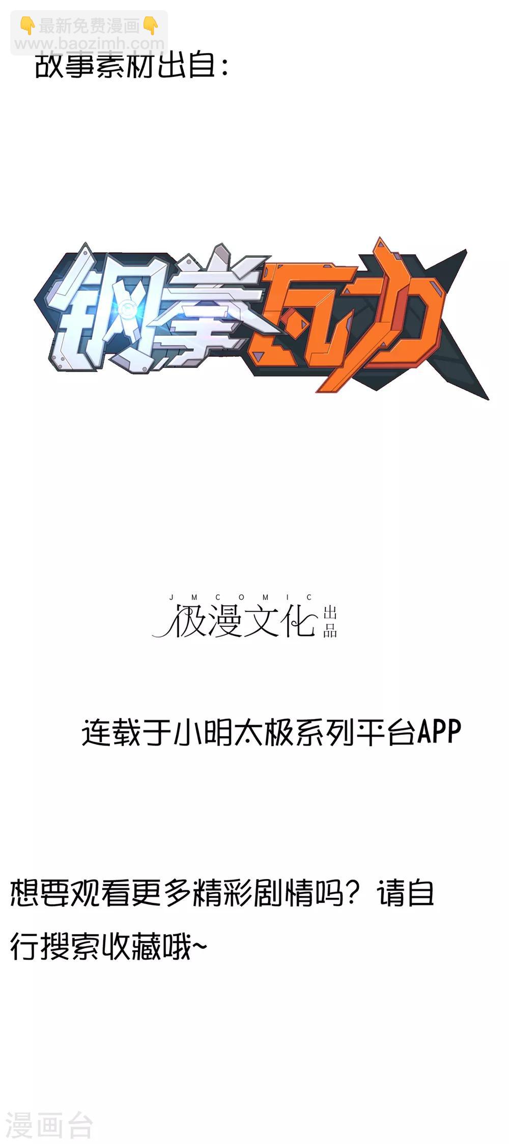 第17话 燃爆全场战斗651