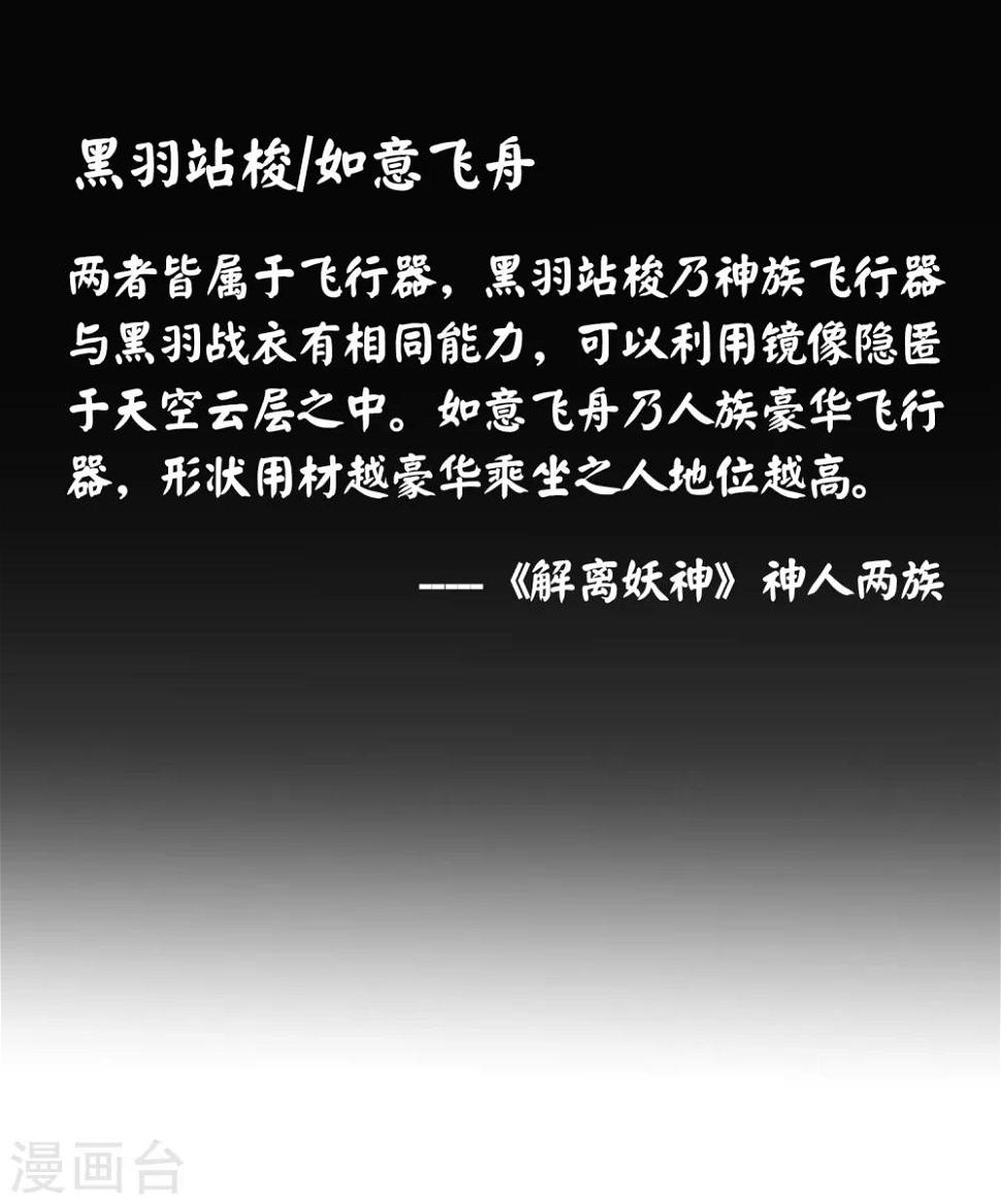 第1话 极道榜武器篇113