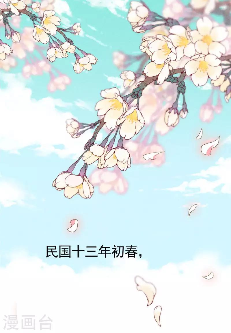 第18话 人生只若初相见14