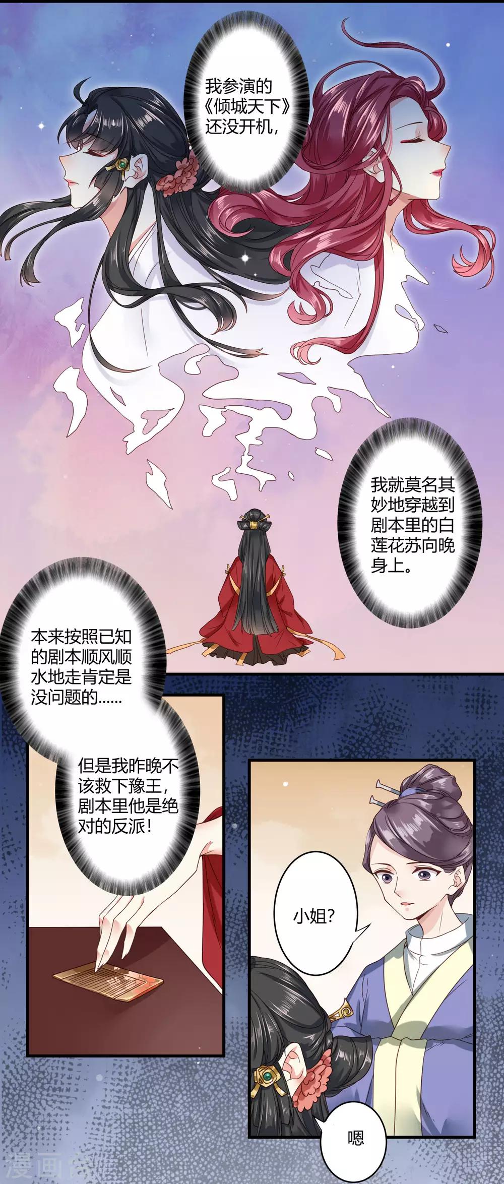 第35话 回溯吧，时间！415
