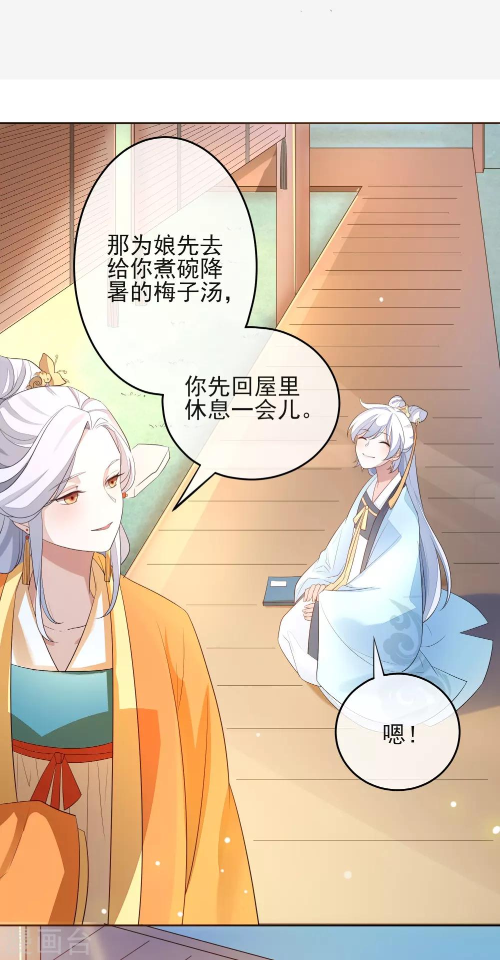 第32话 回溯吧，时间！145