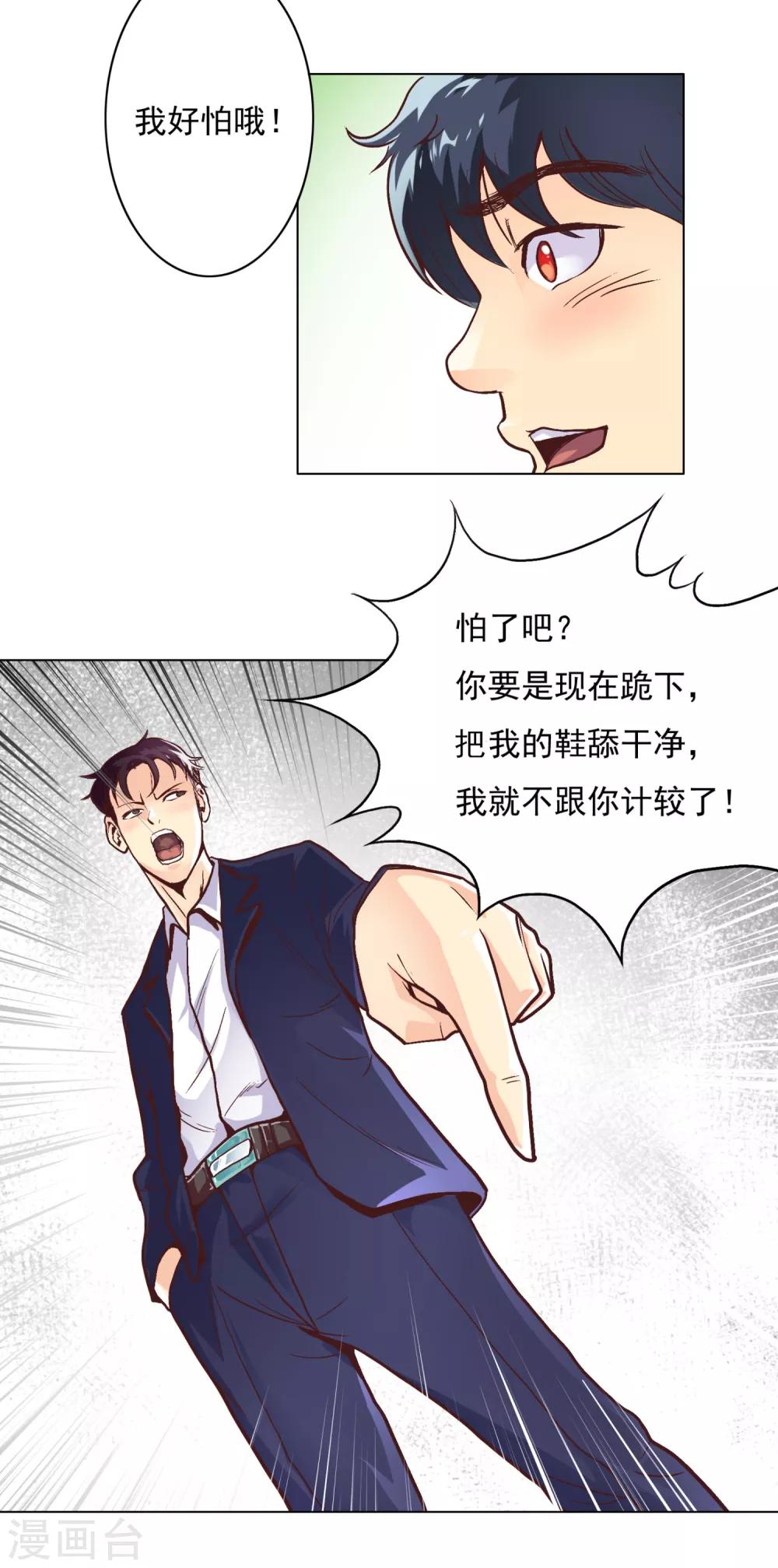 第27话 你想象不到的魅力角色634
