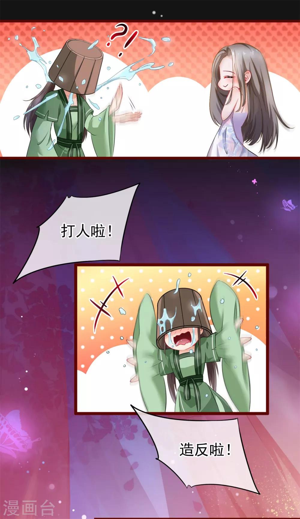第33话 回溯吧，时间！228