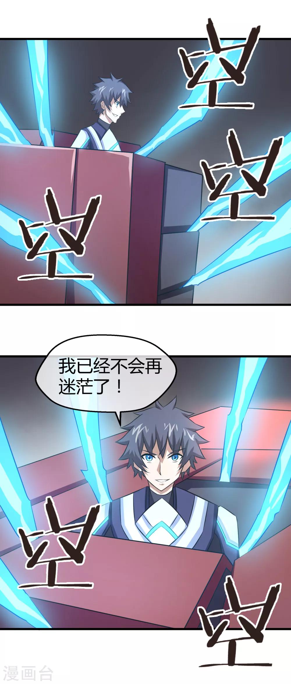 第17话 燃爆全场战斗636