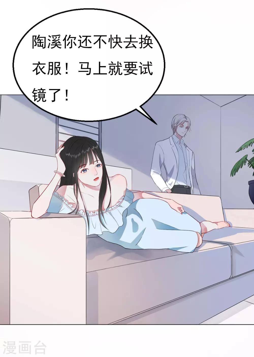 第10话 华丽的战袍17