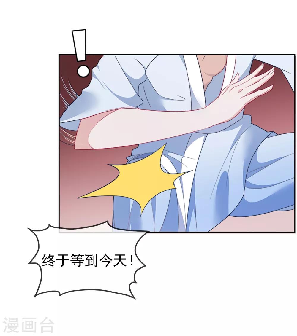 第24话 你想象不到的魅力角色38