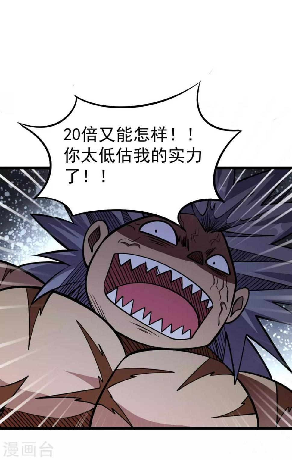 第9话 燃爆全场战斗438