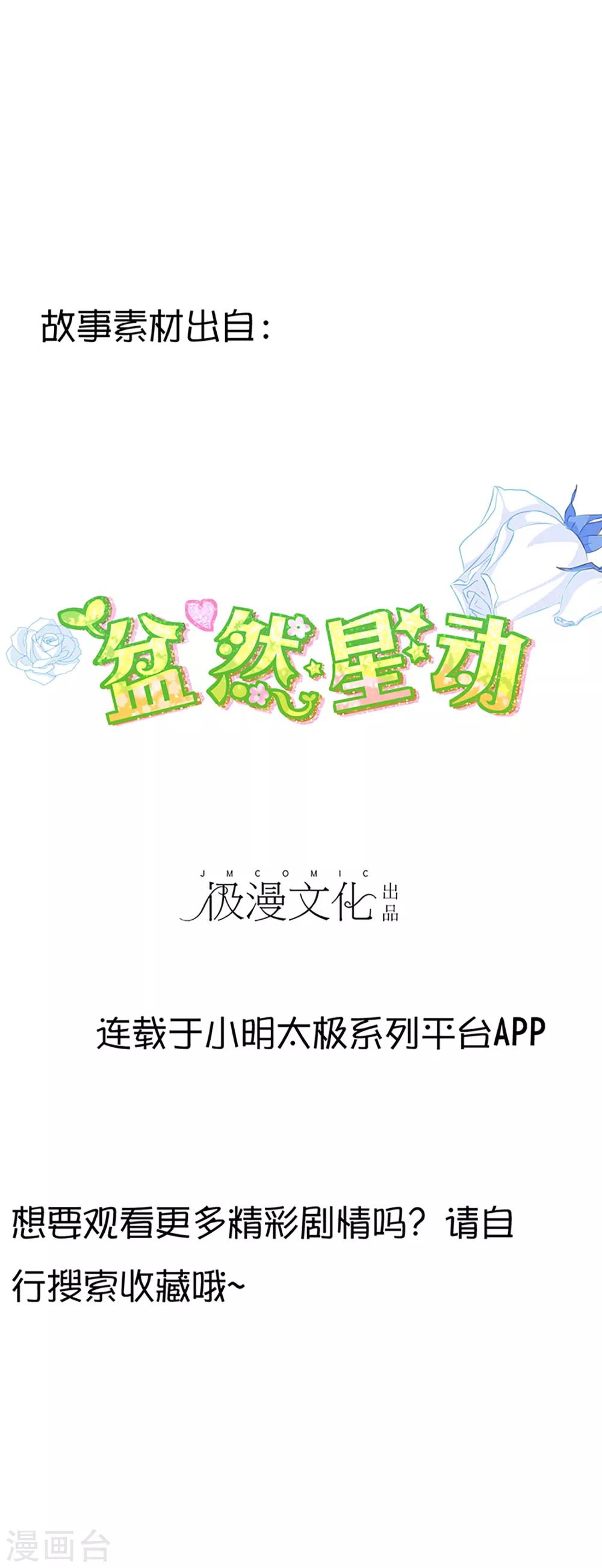 第37话 你不知道的小秘密636