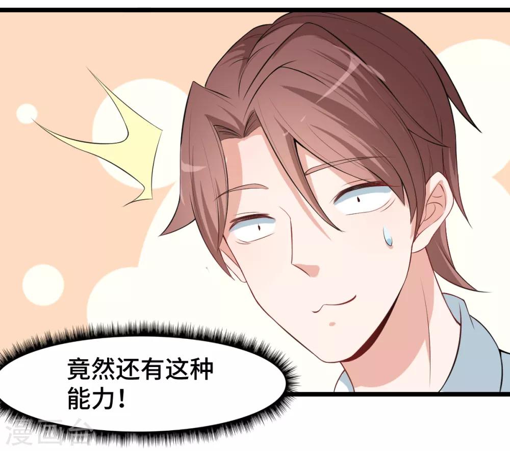 第25话 你想象不到的魅力角色433